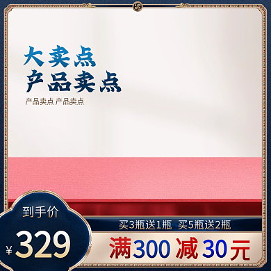 淘宝双十二年货节主图中国风活动直通车图