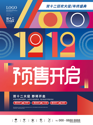 创意双十二双12标题字体设计促销海报