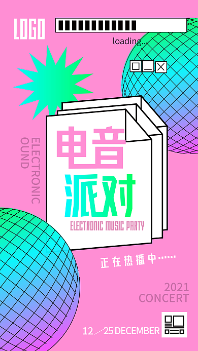 波普艺术音乐海报