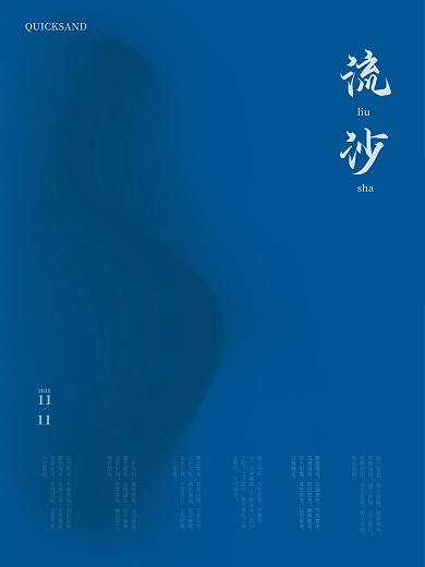 简约扁平蓝色概念海报