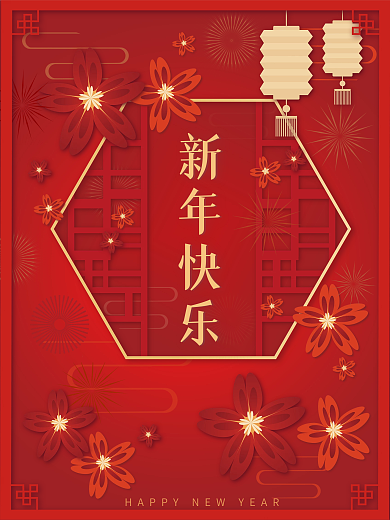 新年快乐新春春节元旦喜庆元素海报桃花展板