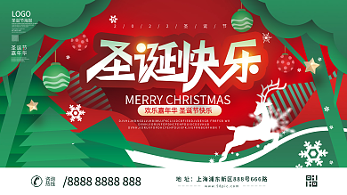 圣诞节活动圣诞快乐节日展板
