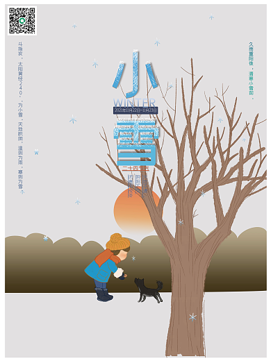 手绘插画二十四节气小雪冬日宠物海报