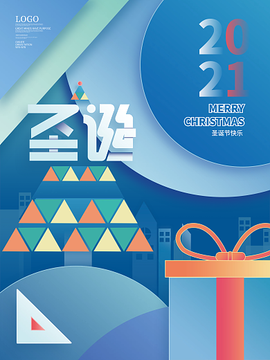 简约几何美感创意圣诞节海报