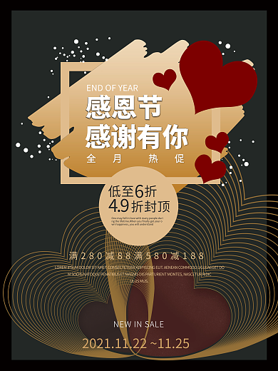 黑金大气感恩节大促节日促销海报
