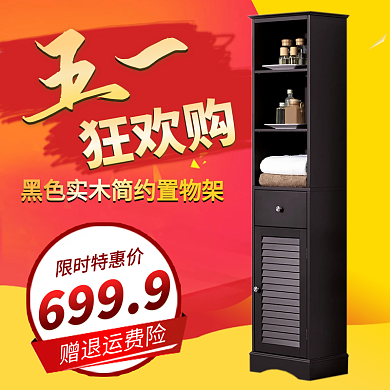 五一劳动节主图直通车