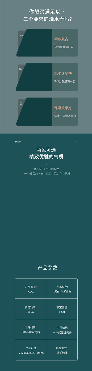 烧水壶手机端模板