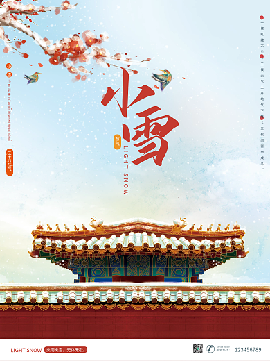 小雪节气冬季冬天下雪大雪中国传统节气海报