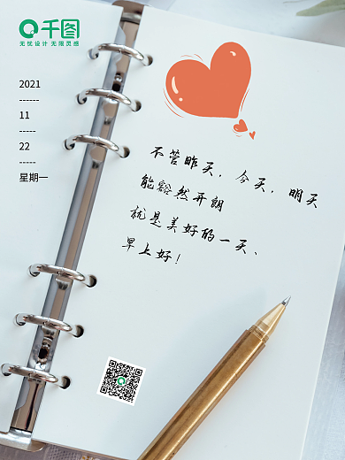 简约大气励志正能量早安海报朋友圈配图