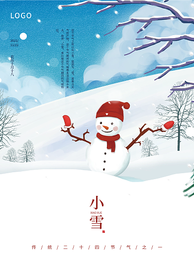 冬天小雪节气海报