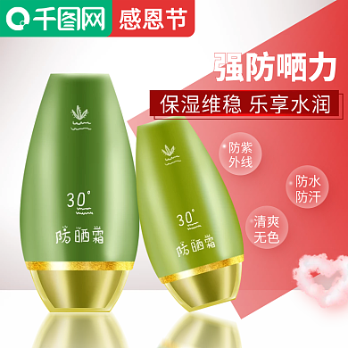 感恩节活动主图美妆护肤促销直通车图