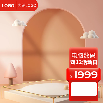 数码家电京东新规c4d场景主图直通车模板