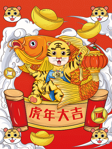 虎年手绘国潮节日海报
