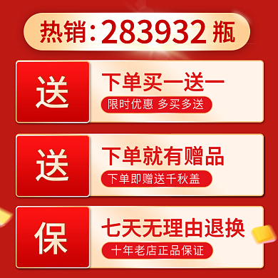 收藏加购火热促销新店开业主图详情