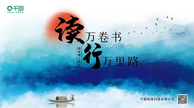 地产读书会暖场活动背景板展板