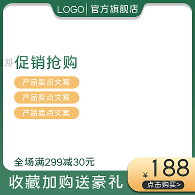 造物节简约绿色时尚女装通用主图直通车图