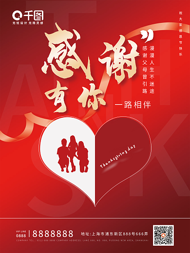 感恩节简约文艺创意节日海报