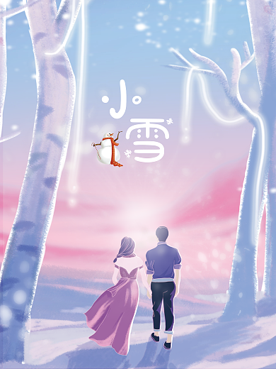 小雪二十四节气节日情侣唯美冬日浪漫