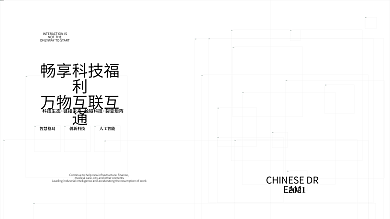 科技背景 年会背景图活动物料