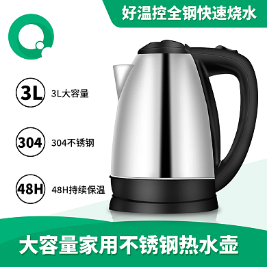 热水壶SKU淘宝天猫活动主图直通模板素材