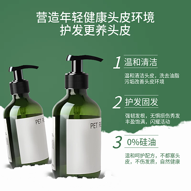 淘宝电商美妆个护洗发水主图