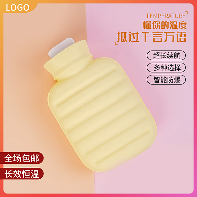 冬日暖手宝主图直通车