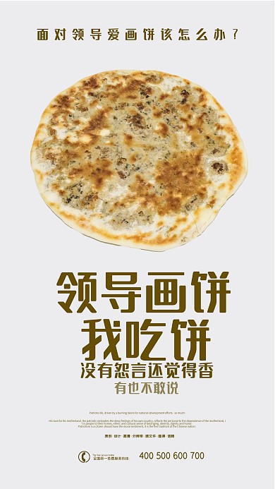 极简创意职场社交趣味日签手机海报