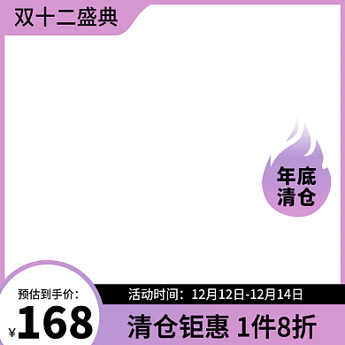 淘宝促销双十二美妆洗护主图圣诞节直通车图