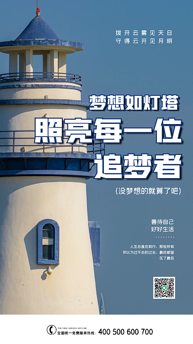 小清新创意趣味职场日签手机海报