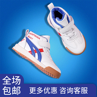 轮滑鞋主图鞋子主淘宝主图颜色图渐变色