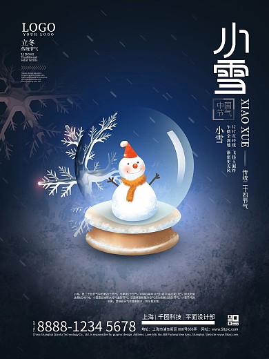 手绘创意小雪节日节气海报
