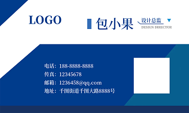 蓝色大气几何商务名片