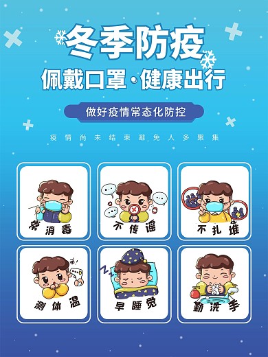 疫情防控扫码登记简约清新海报