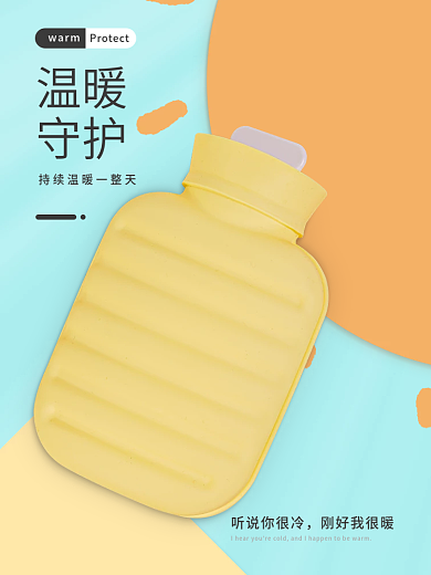 冬日暖手宝主图直通车小清新