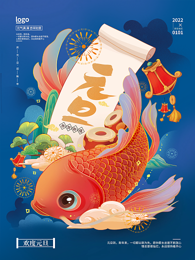 手绘国潮中国风蓝色元旦快乐海报