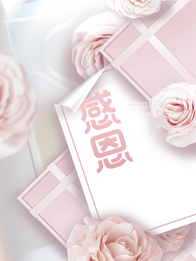 浪漫唯美简约感恩节摄影图节日爱心卡片海报