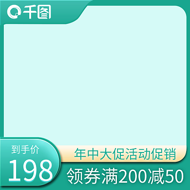 原创绿色健康食品茶叶活动主图模板PSD