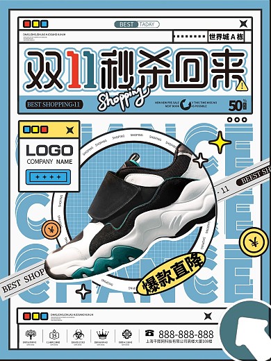双十一秒杀回来返场炫酷潮流图形促销海报