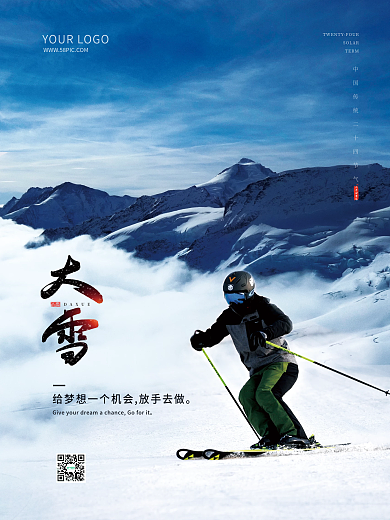 大雪海报二十四节气滑雪运动企业宣传海报