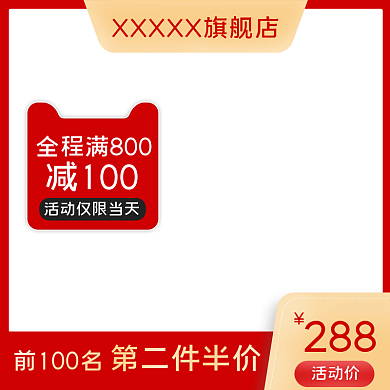 主图直通车双11双12年货节化妆品模板