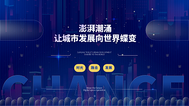 蓝色商务互联网线条炫光高端科技背景海报