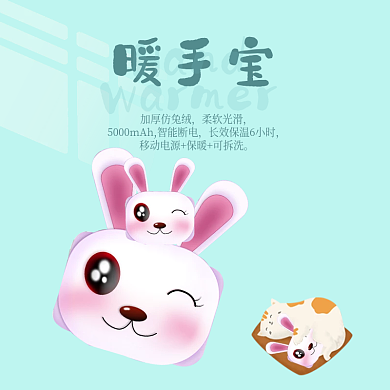 长效持久保温暖宝宝