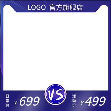主图 活动促销 科技 数码电子