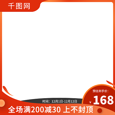 淘宝童装促销双十二美妆洗护主图双12预售