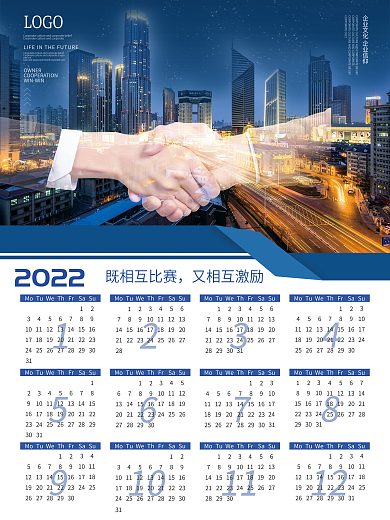 商务风2022虎年台历虎年日历挂历海报