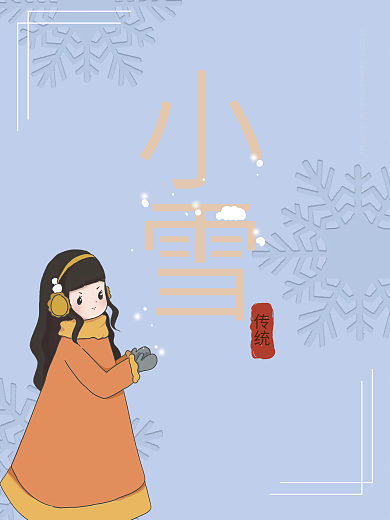 小雪淡蓝色简约可爱卡通人物海报