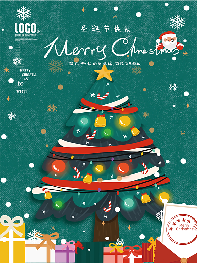 绿色简约圣诞节平安夜祝福语贺卡风海报