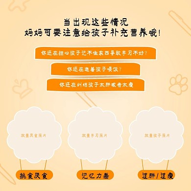 电商天猫维生素主图psd母婴孕婴上新