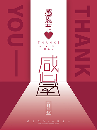 矢量红色创意简约排版感恩节节日海报