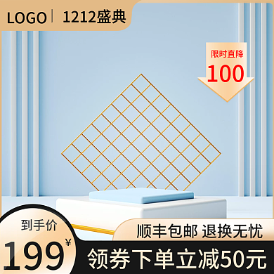 双12黑金主图黑色星期五活动电商淘宝车图